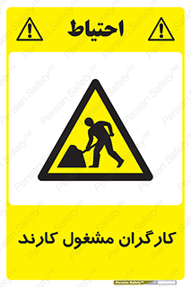 Men , Work , Worker , کار , درحال , خطر , 