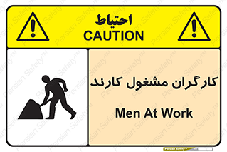 Men , Work , Worker , کار , درحال , خطر , 