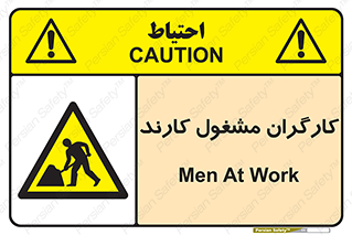 Men , Work , Worker , کار , درحال , خطر , 