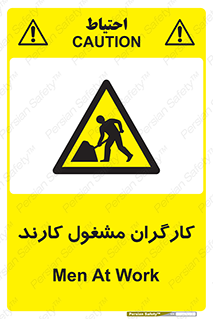 Men , Work , Worker , کار , درحال , خطر , 