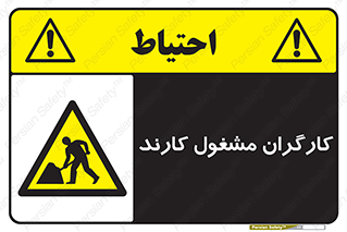 Men , Work , Worker , کار , درحال , خطر , 