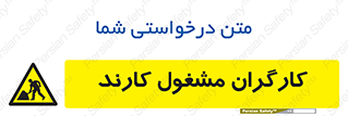Men , Work , Worker , کار , درحال , خطر , 