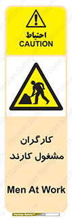 Men , Work , Worker , کار , درحال , خطر , 