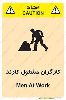Men , Work , Worker , کار , درحال , خطر , 