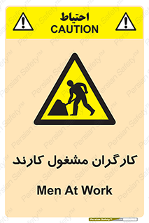 Men , Work , Worker , کار , درحال , خطر , 