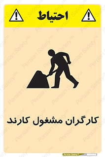 Men , Work , Worker , کار , درحال , خطر , 