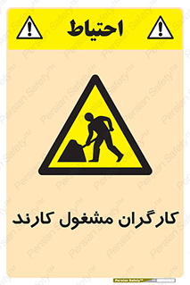 Men , Work , Worker , کار , درحال , خطر , 