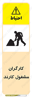 Men , Work , Worker , کار , درحال , خطر , 