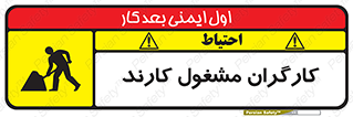 Men , Work , Worker , کار , درحال , خطر , 