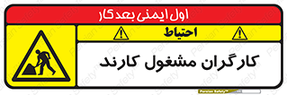 Men , Work , Worker , کار , درحال , خطر , 