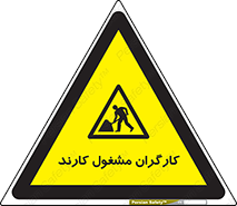 Men , Work , Worker , کار , درحال , خطر , 