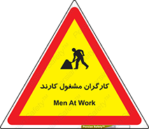 Men , Work , Worker , کار , درحال , خطر , 