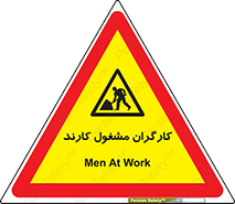 Men , Work , Worker , کار , درحال , خطر , 