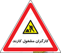 Men , Work , Worker , کار , درحال , خطر , 