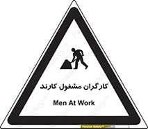 Men , Work , Worker , کار , درحال , خطر , 