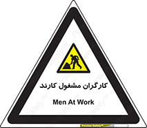 Men , Work , Worker , کار , درحال , خطر , 