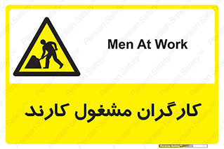 Men , Work , Worker , کار , درحال , خطر , 