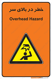 Overhead , Hazard , هشدار , برخورد , 