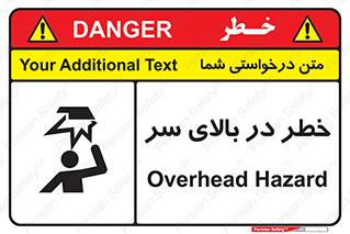 Overhead , Hazard , هشدار , برخورد , 