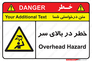 Overhead , Hazard , هشدار , برخورد , 