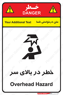 Overhead , Hazard , هشدار , برخورد , 