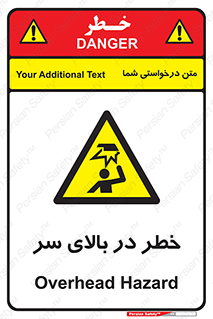 Overhead , Hazard , هشدار , برخورد , 