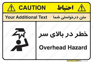 Overhead , Hazard , هشدار , برخورد , 