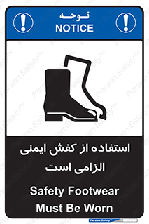 Footwear , shoes , Boot , ایمنی پا , 