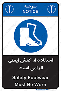 Footwear , shoes , Boot , ایمنی پا , 