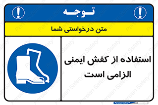 Footwear , shoes , Boot , ایمنی پا , 