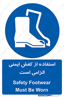 Footwear , shoes , Boot , ایمنی پا , 