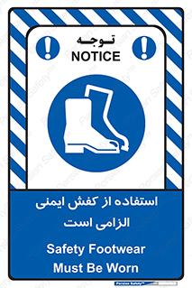Footwear , shoes , Boot , ایمنی پا , 