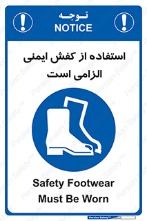 Footwear , shoes , Boot , ایمنی پا , 