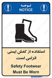 Footwear , shoes , Boot , ایمنی پا , 