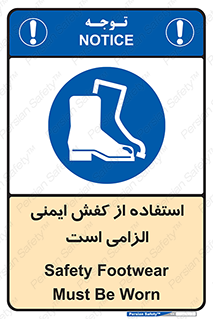Footwear , shoes , Boot , ایمنی پا , 