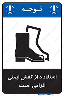 Footwear , shoes , Boot , ایمنی پا , 