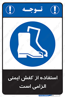 Footwear , shoes , Boot , ایمنی پا , 