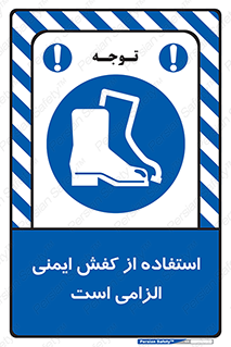 Footwear , shoes , Boot , ایمنی پا , 