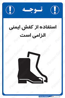 Footwear , shoes , Boot , ایمنی پا , 