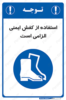 Footwear , shoes , Boot , ایمنی پا , 