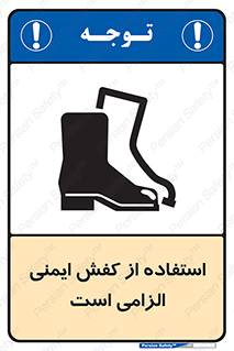 Footwear , shoes , Boot , ایمنی پا , 