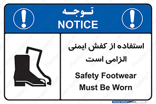 Footwear , shoes , Boot , ایمنی پا , 