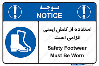 Footwear , shoes , Boot , ایمنی پا , 