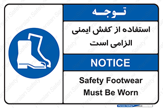 Footwear , shoes , Boot , ایمنی پا , 