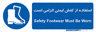 Footwear , shoes , Boot , ایمنی پا , 
