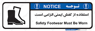 Footwear , shoes , Boot , ایمنی پا , 