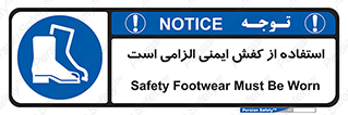 Footwear , shoes , Boot , ایمنی پا , 