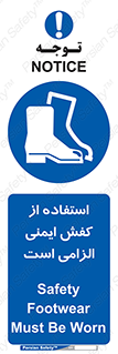 Footwear , shoes , Boot , ایمنی پا , 