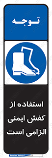 Footwear , shoes , Boot , ایمنی پا , 