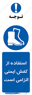 Footwear , shoes , Boot , ایمنی پا , 